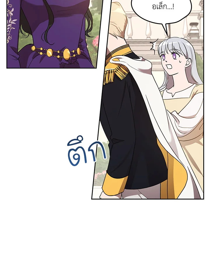 Kill the villainess 6 02